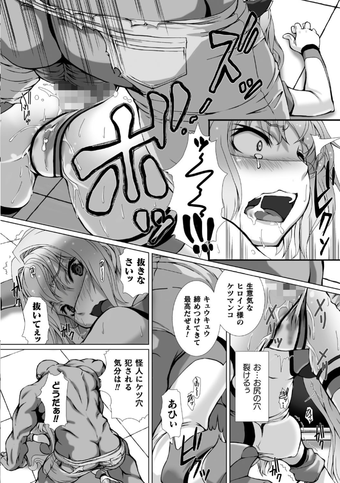 変幻装姫シャインミラージュ THE COMIC 1  でぃふぃーと 高浜太郎 サンプル画像