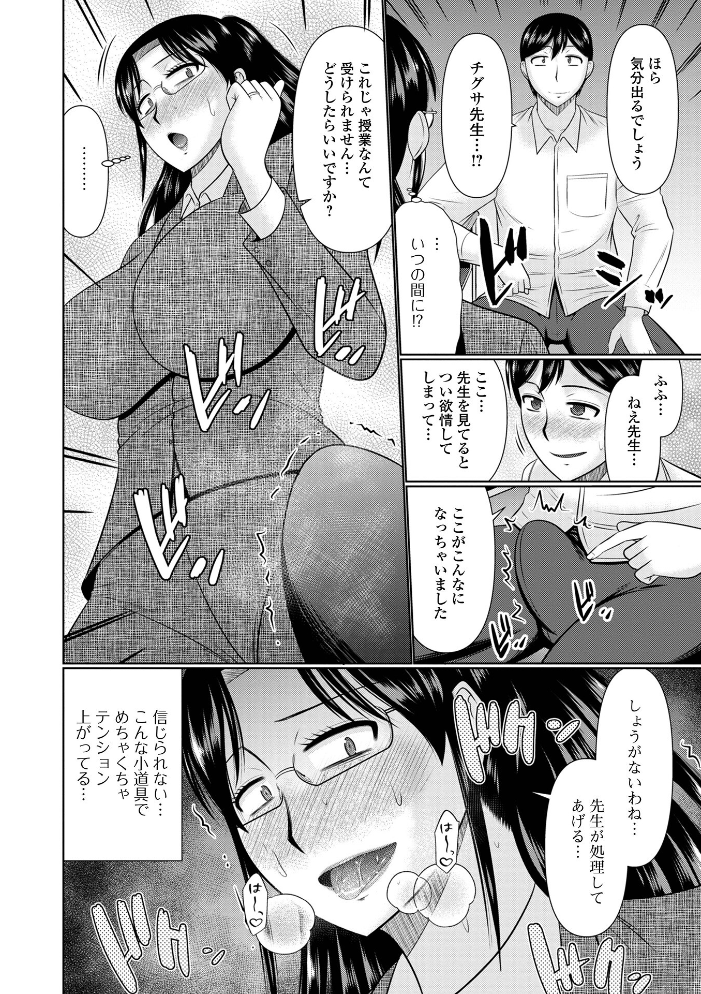 人妻と夜ふかし【デジタル特装版】 畠山桃哉 一水社編集部 サンプル画像