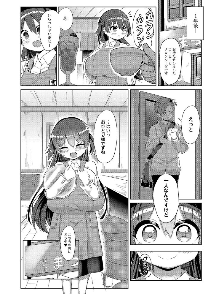 ぷにぷにちっちゃたっぽたぽ 【デジタル特装版】 ひろびー リブート編集部 サンプル画像