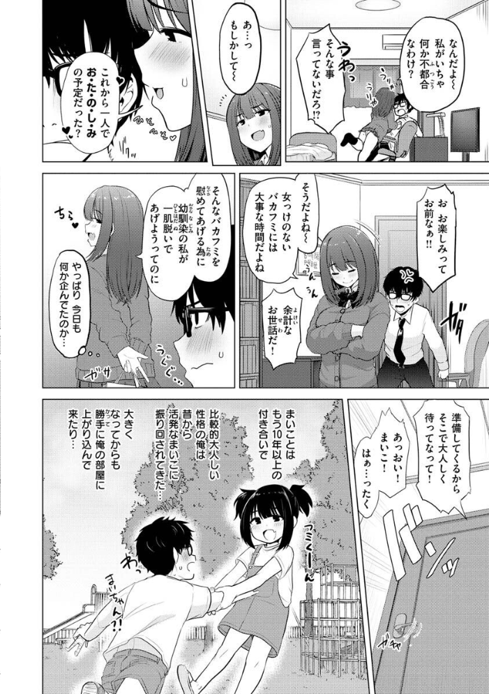 ぬくぬく性活 うぱ西。 サンプル画像