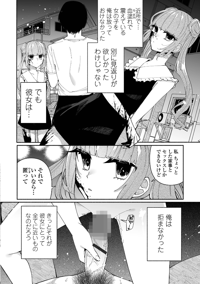 いっぱい絞める君が好き【通常版】  二等辺 サンプル画像