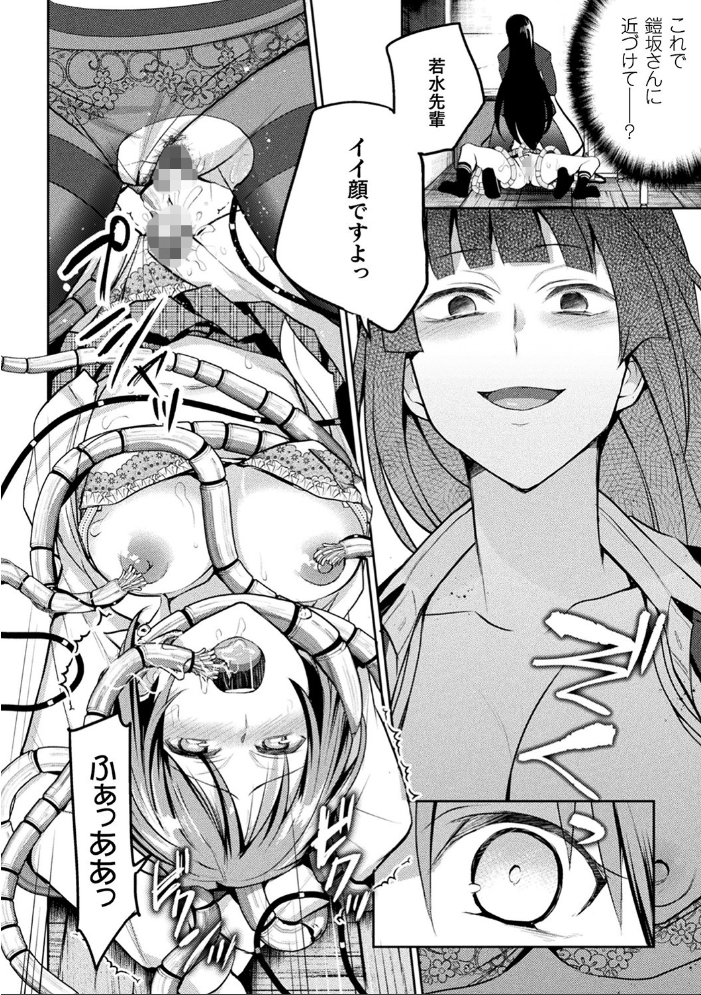 百合不純交遊  長代ルージュ サンプル画像