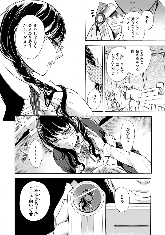 指輪の下のひそかな欲望【デジタル特装版】 アヤノミツカ 一水社編集部 サンプル画像