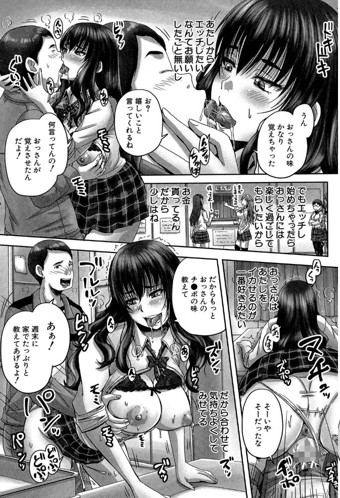 孕ませックス!!【1話立ち読み付き】 〜寝とられて牝ブタ堕ち〜 秋神サトル MUJIN編集部 サンプル画像