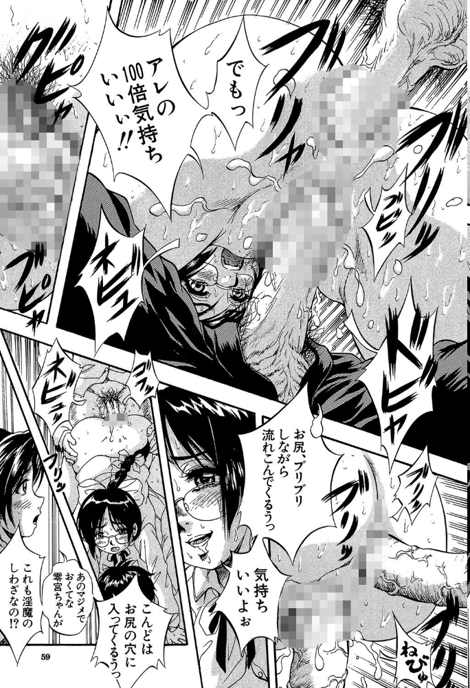 アルティメット・レ●プ【1話試し読み付き】 くりつよしひろ MUJIN編集部 サンプル画像