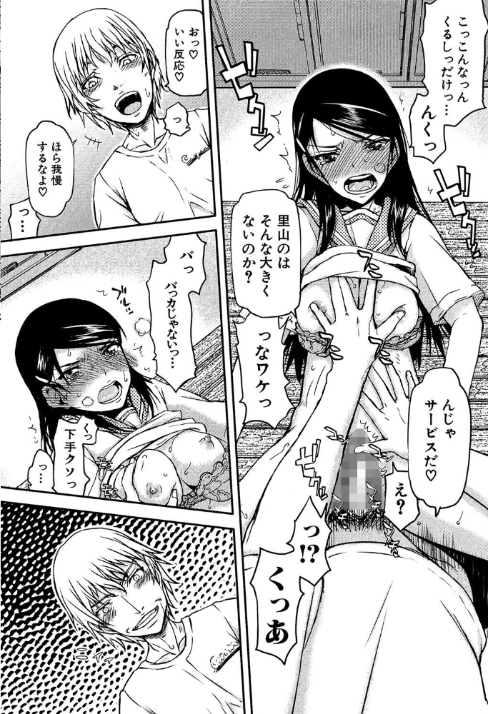 私は他の男と、SEXして、SEXして、SEXをした。【1話試し読み付き】 いつのまにか彼女は 佐藤登志雄 MUJIN編集部 サンプル画像