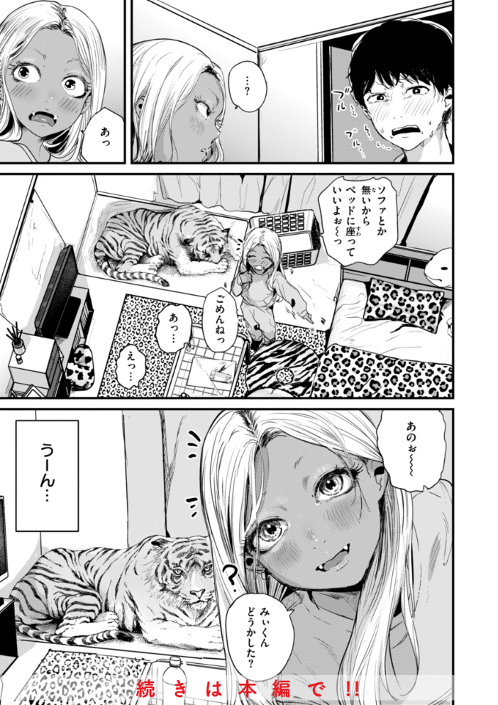 奇天烈ポルノ全集 【デジタル特装版】 ニコライの嫁 サンプル画像
