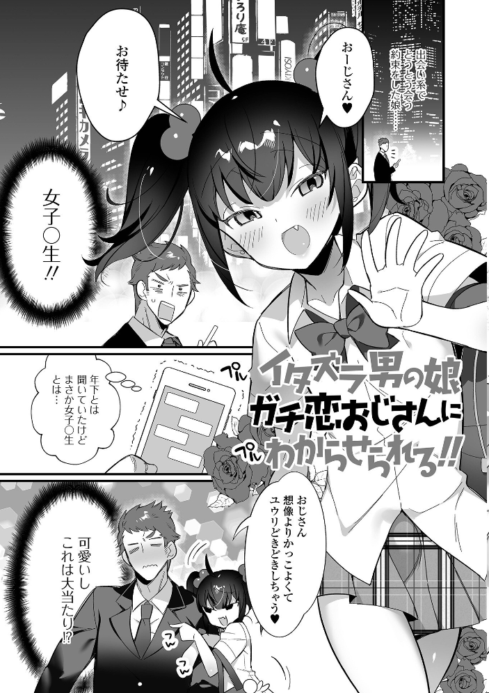 男の娘とトロトロ溶け合うえっちしよ♂ 【デジタル特装版】 四角いくろ丸 サンプル画像
