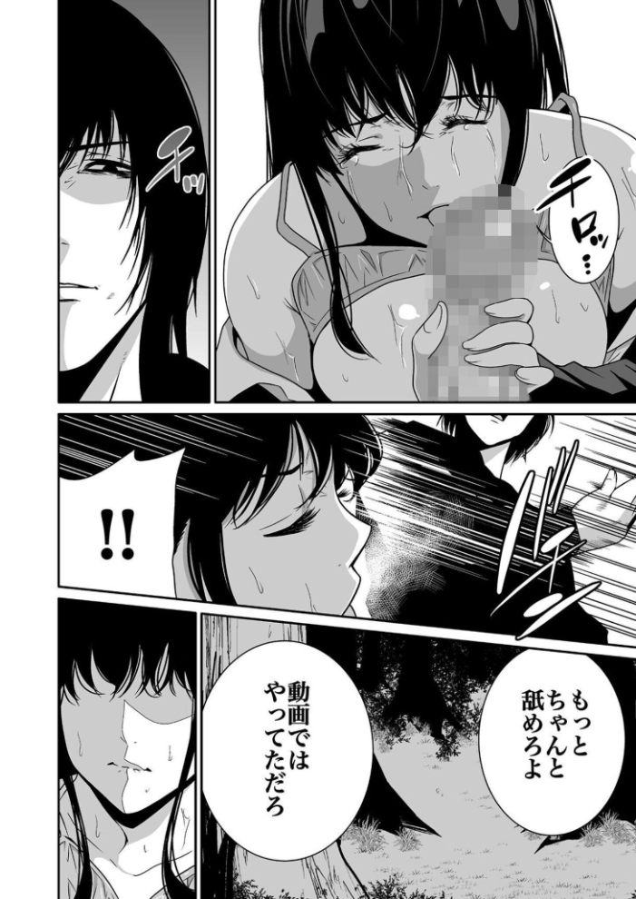 【超合本】悪事の代償〜秘密を握られた女たち〜 vol.1【デジタル特装版】【hentai エロ漫画】 サンプル画像