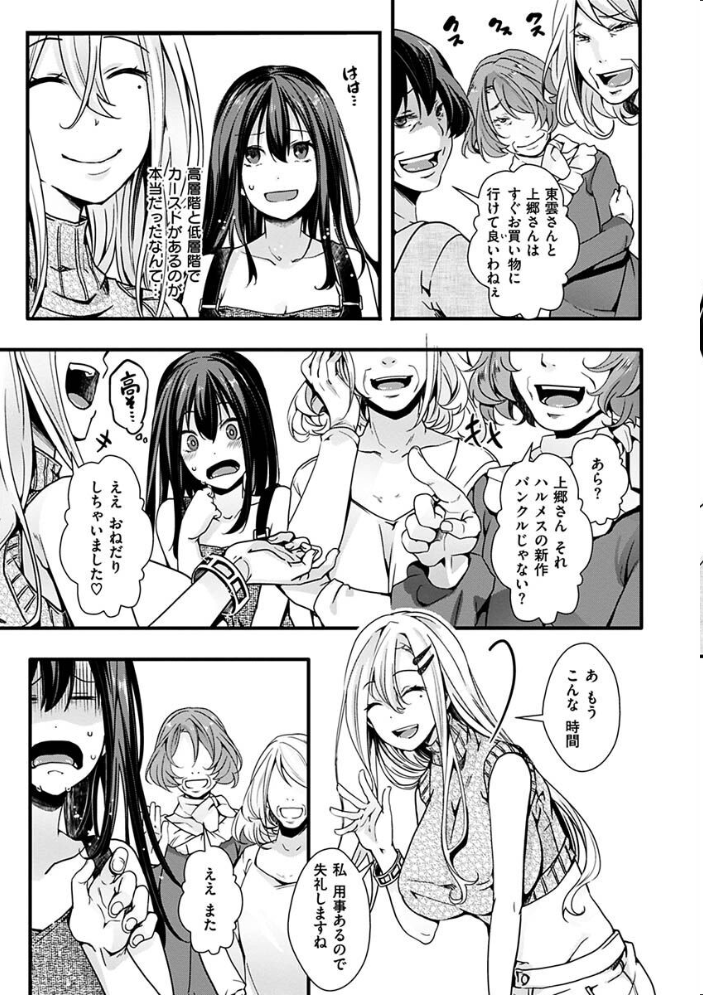 投げ銭ポルノ hal サンプル画像
