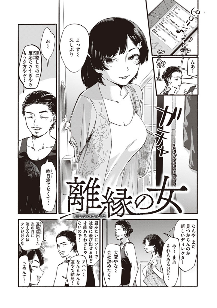 ヤバい女 おさとう サンプル画像