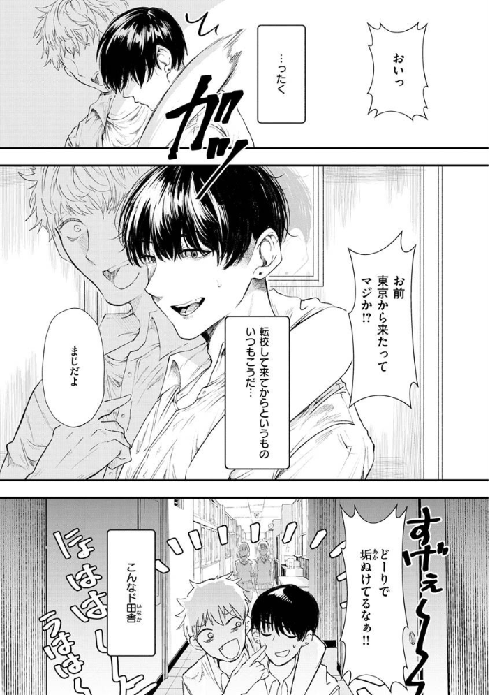 惰液。  鬱ノ宮うかつ サンプル画像