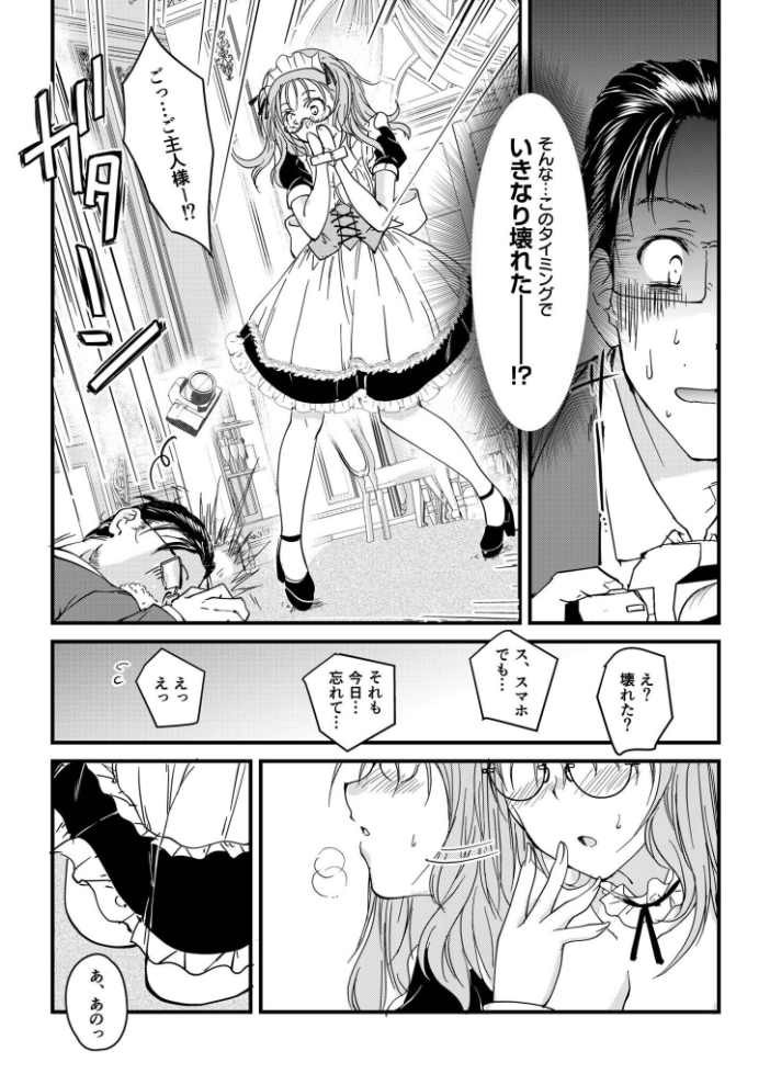 【電子単行本】サレまち【18禁】  探検はらはら サンプル画像