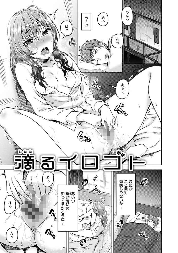 求愛ラプソディ 燵成 サンプル画像