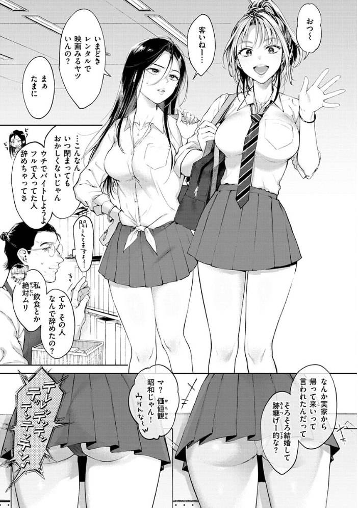 ヤらしいカラダのわたしたち 【通常版】  翁賀馬乃助 サンプル画像