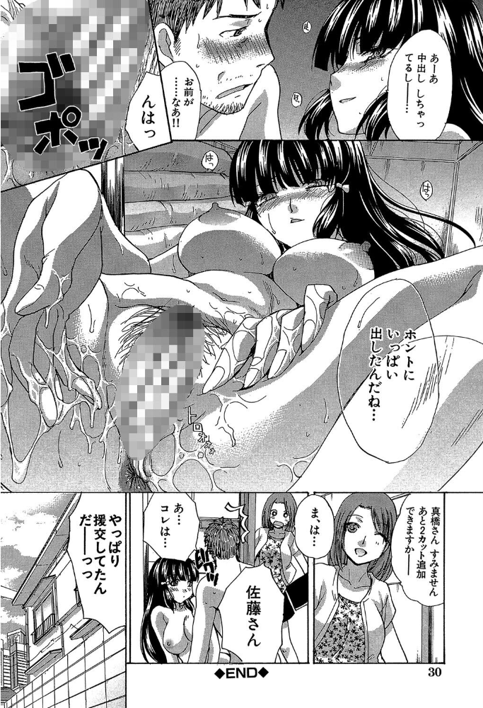 アニメーター、家出少女を拾う。【1話試し読み付き】 板場広し MUJIN編集部 サンプル画像