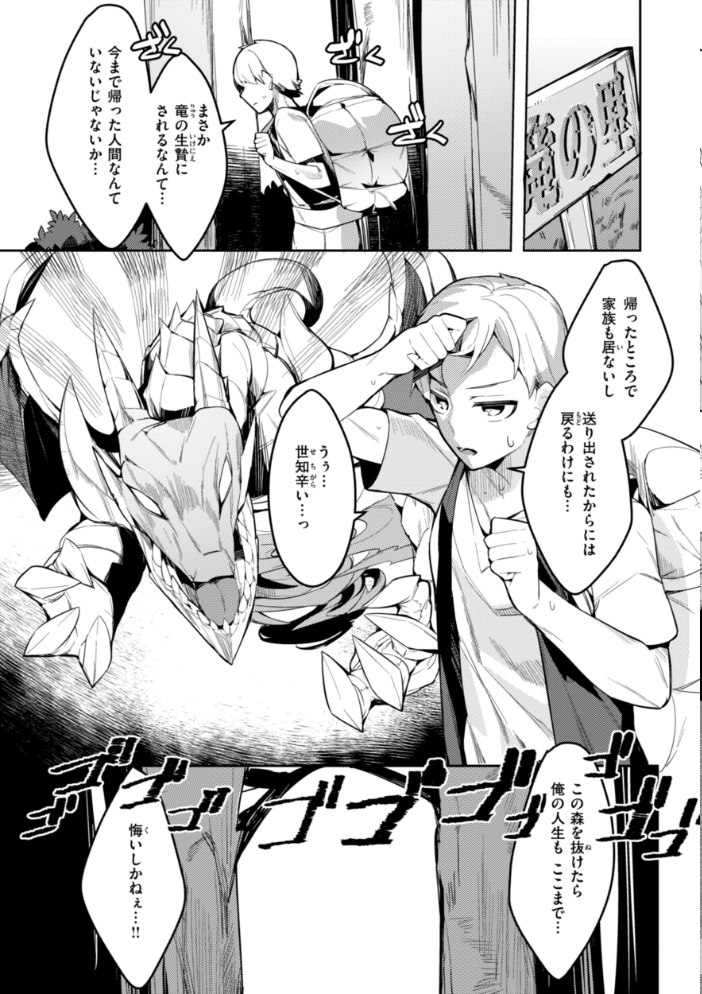 愛されエッチな異世界ファンタジーはお好きですか? 35まち サンプル画像