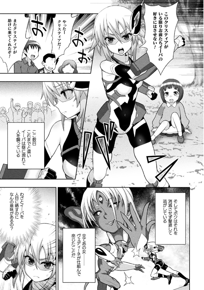 煌装閃姫クリスティア chaccu サンプル画像