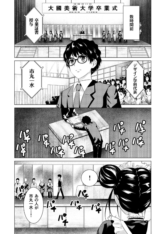 SEX&THE ART vol.02【18禁】 零之龍 サンプル画像