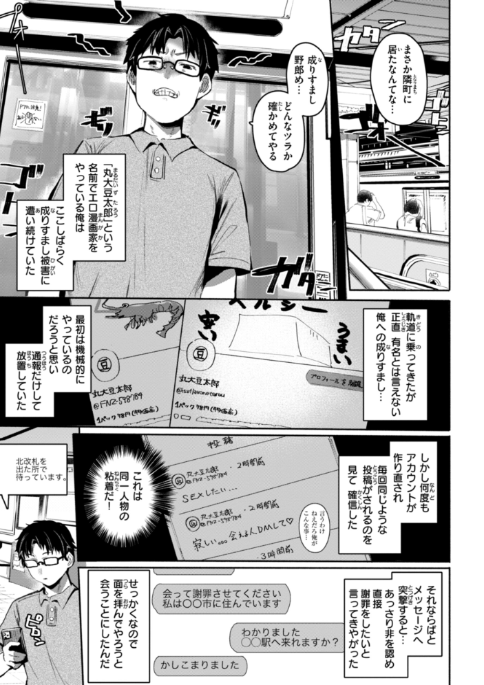 ヤバイほど好きっ もんちゃんrev3 サンプル画像