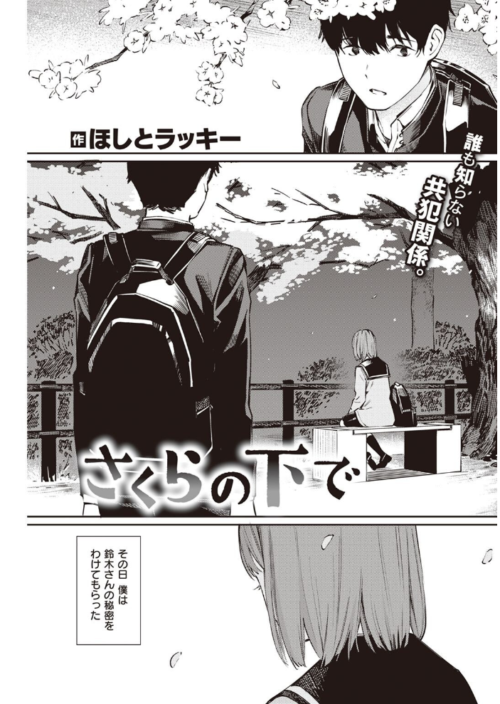COMIC快楽天 2022年05月号 ホムンクルス YUG 肉棒魔羅ノ進 えーすけ F4U 村田蓮爾 八尋ぽち オクモト悠太 もじゃりん ぼーかん 鳥茶丸 八樹ひより 楝蛙 翁賀馬乃助 京のごはん りんごくらぶ 柚十扇 デルタナイン ほしとラッキー サンプル画像