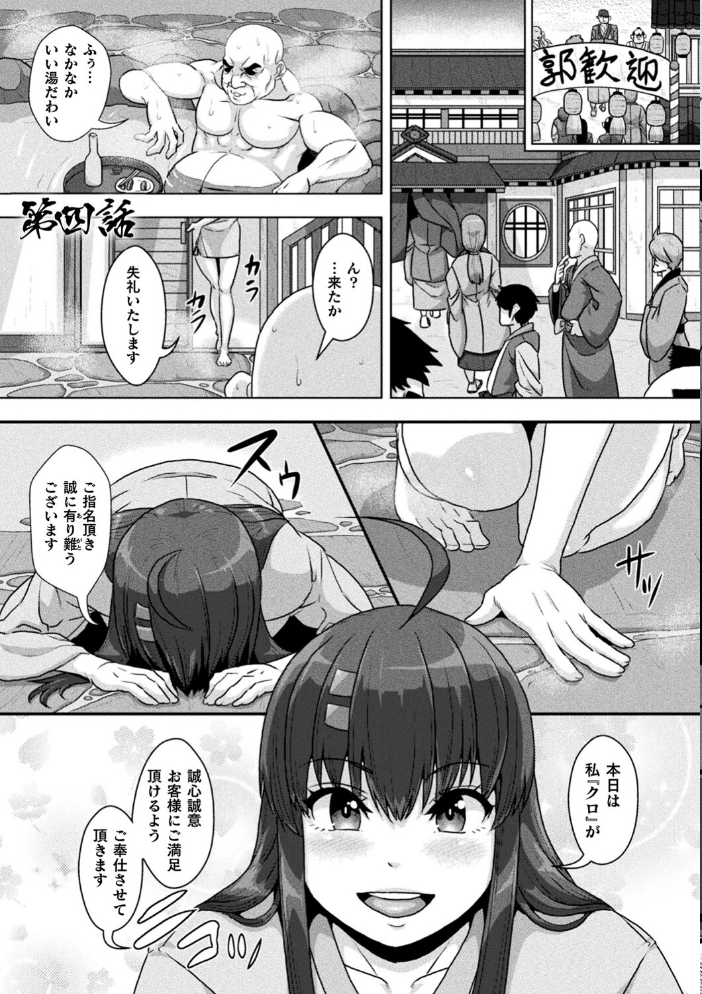 サムライヴァンダリズム THE COMIC  李星 ONEONE1 サンプル画像