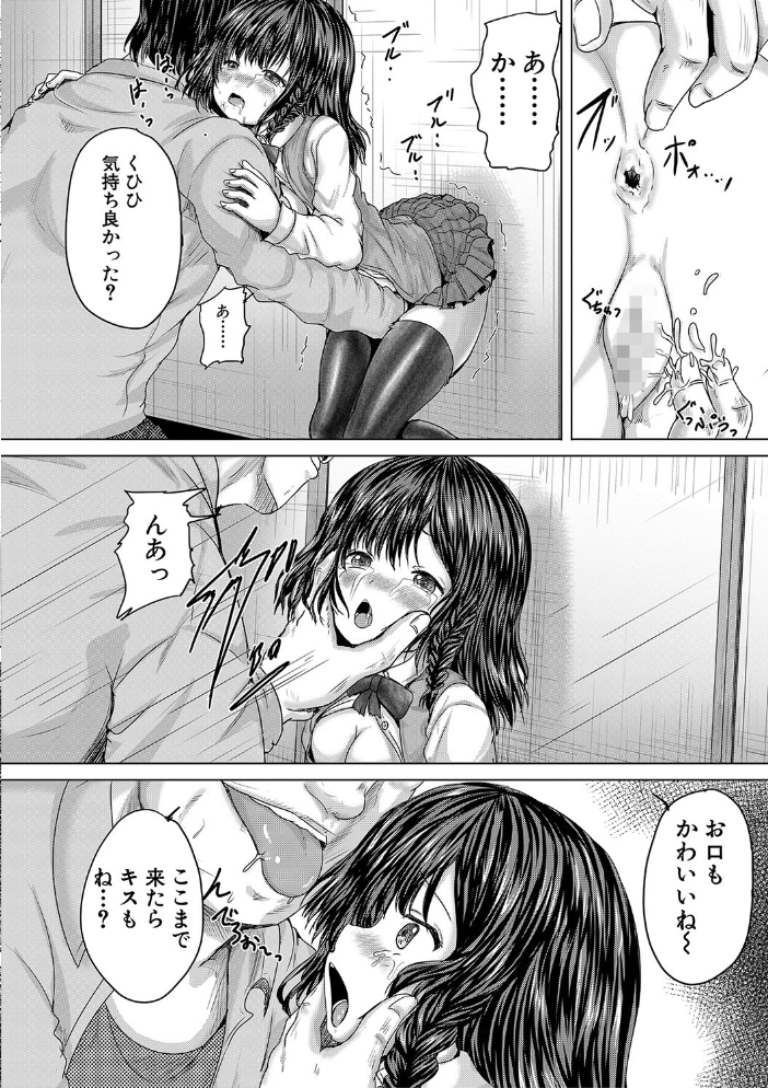 かわいい娘、捕まえた【1話立ち読み付き】  今河ようじん MUJIN編集部 サンプル画像