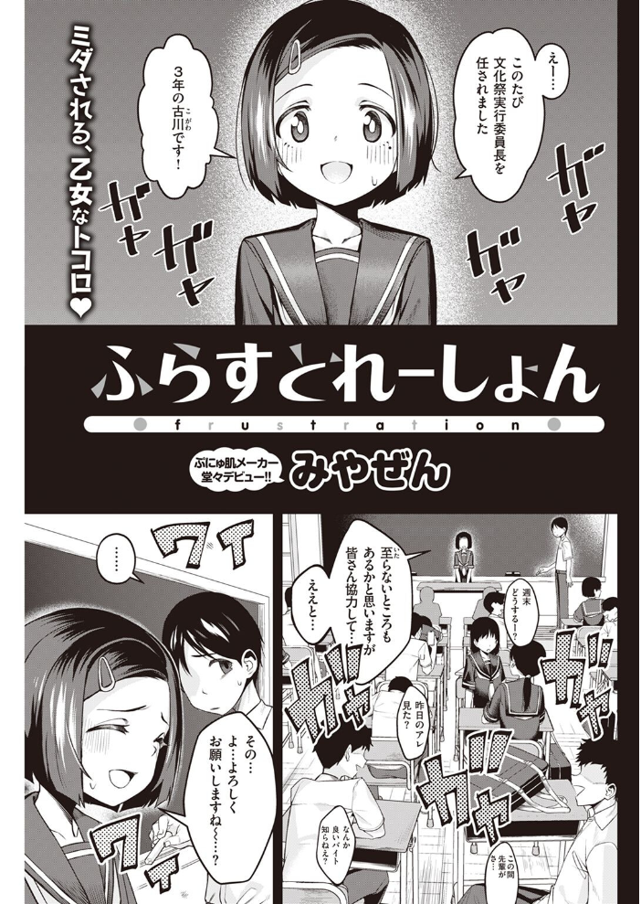 COMIC快楽天 2022年07月号 フライ YUG 雲呑めお 楝蛙 F4U 南北 村田蓮爾 mogg 桃月すず Beなんとか 雛原えみ うぱ西。 亜美寿真 だいじ りんごくらぶ ごさいじ 昼寝 九十九弐級 シャモナベ まきん みやぜん サンプル画像