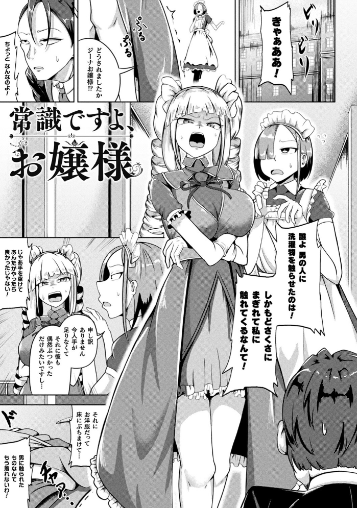 凛も強かも堕ちれば苗床  ナナマチ サンプル画像