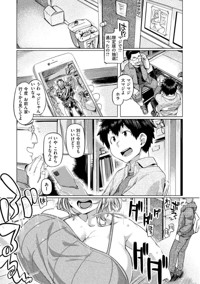 ドたゆんぶるるん 旅烏 サンプル画像