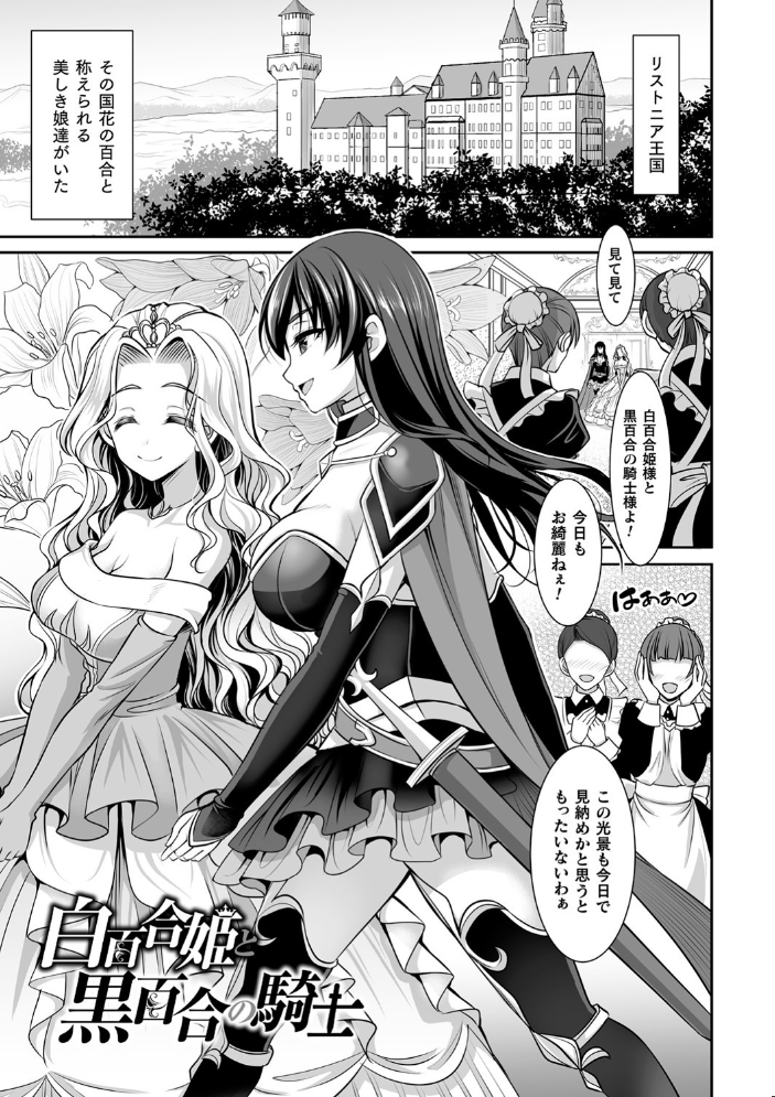 異世界触辱譚【電子書籍限定版】 孫陽州 サンプル画像