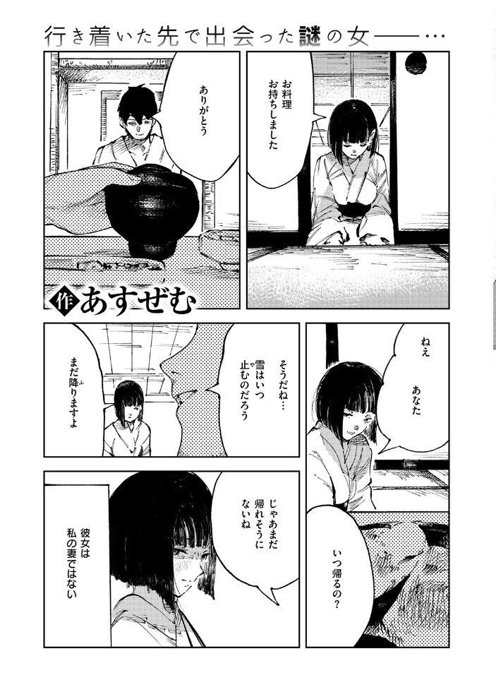 COMIC ゼロス #133 石恵 どろずみ れつりこ大盛り 1号 あすぜむ 尾白白尾 サンプル画像