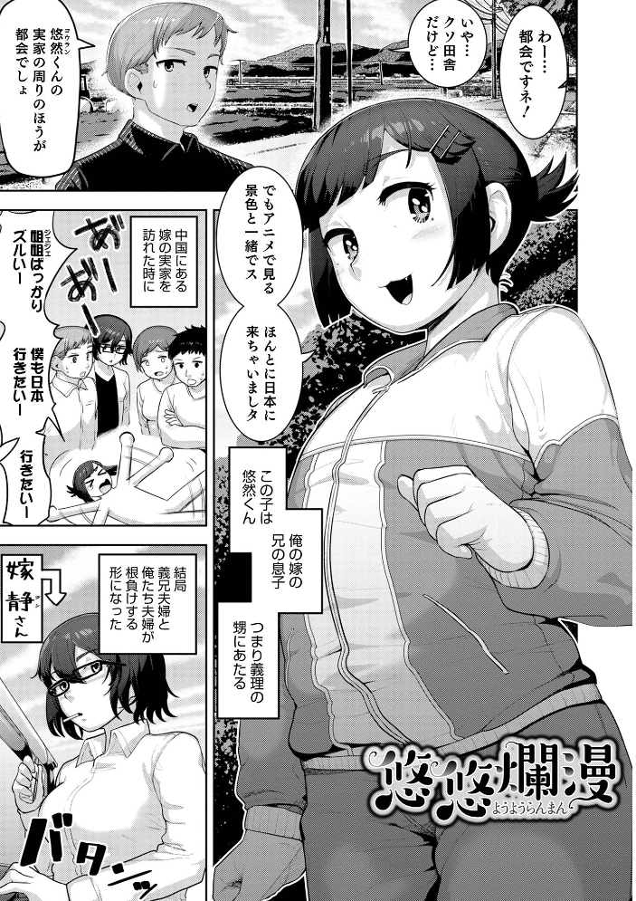 ムチ肉オトコのコ天使’s【デジタル特装版】 あくびんす サンプル画像