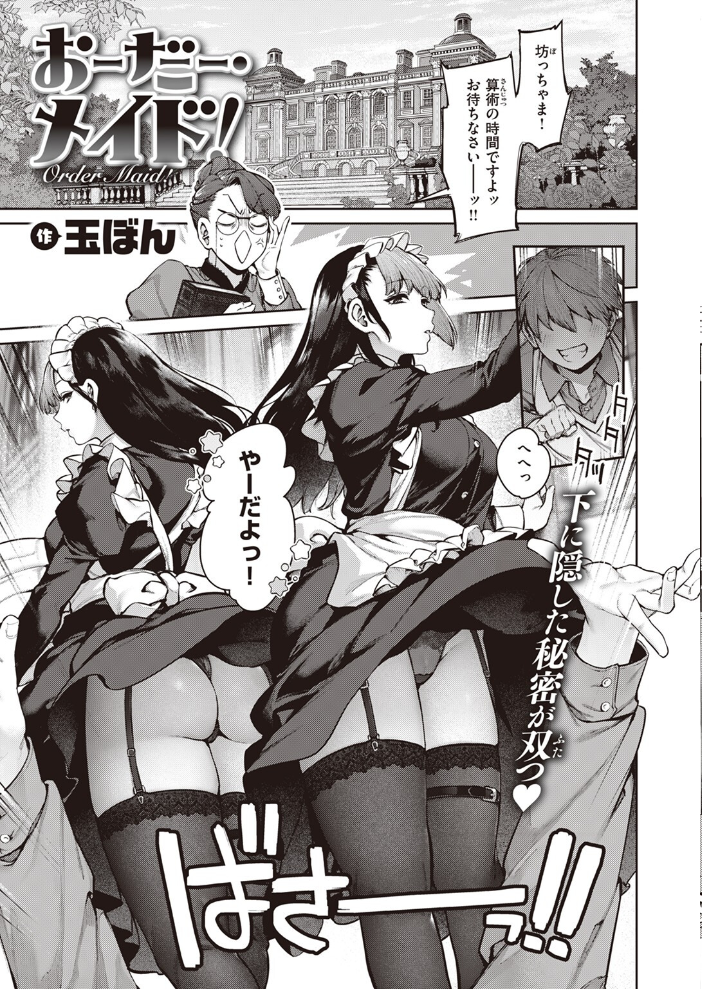 COMIC快楽天 2023年08月号 ホムンクルス YUG 楝蛙 雲呑めお いちまつ かるま龍狼 スミヤ おから アシオミマサト 村田蓮爾 mogg 八尋ぽち もじゃりん ねとろもりこん かづき 森シンリスク ほしとラッキー 大伴ヤキ 玉ぼん あるるも ゆりしましろ サンプル画像