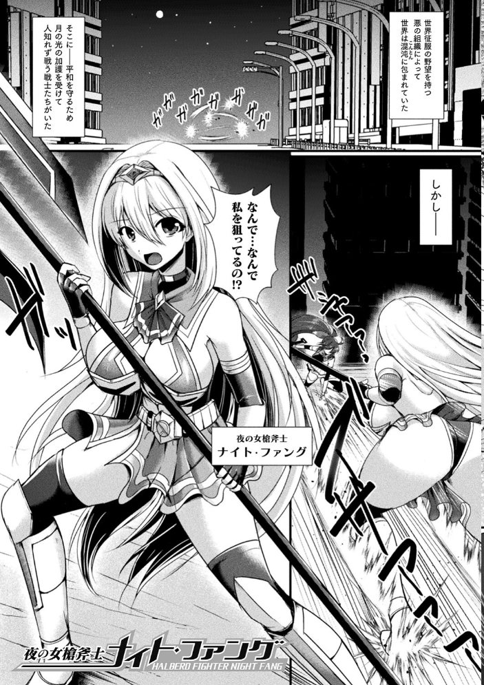 快楽堕淫デゼスポワール セレス龍 サンプル画像
