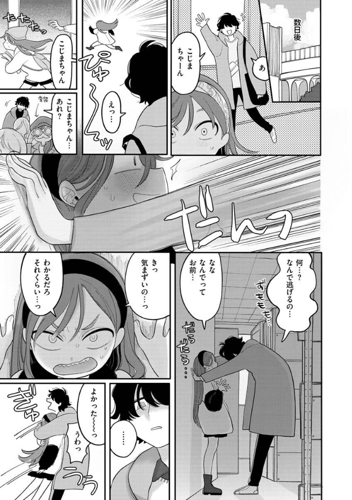 あなただけの雌になる【デジタル版限定おまけ付き】 いだ天ふにすけ サンプル画像