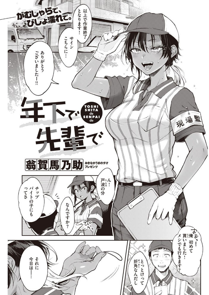 COMIC快楽天 2022年08月号 ホムンクルス YUG きい えーすけ いちまつ スミヤ F4U 村田蓮爾 Hamao 日吉ハナ ねとろもりこん 藍夜 ぼーかん 翁賀馬乃助 雲呑めお ちょりもっき いだ天ふにすけ こやま滋 森シンリスク トウ 肉棒魔羅ノ進 おりひか すぎむらたけし サンプル画像