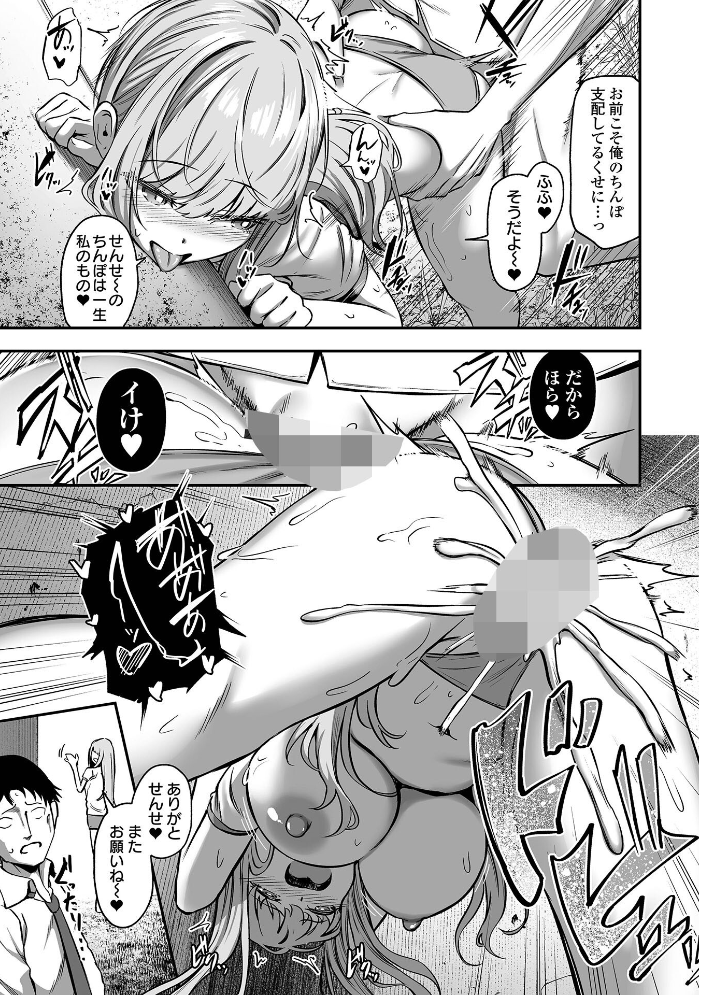 売りの女 単行本版 ヌカきゅーり 一水社編集部 サンプル画像