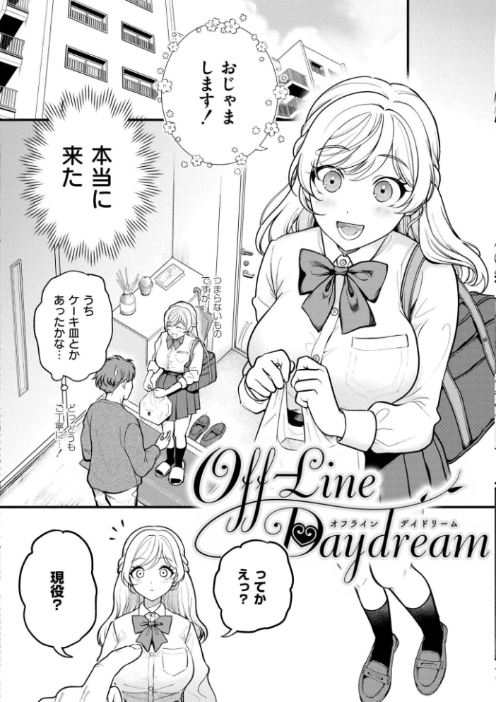 猥恋-わいれん-  芦田EX COMIC快艶編集部 サンプル画像