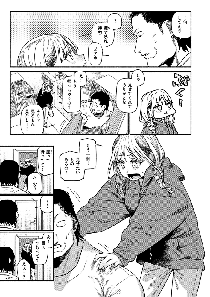 COMIC快楽天 2024年11月号  玉ぼん YUG さんじゅうろう オクモト悠太 村田蓮爾 ねとろもりこん ちゅーりっふ。 南文夏 阪本KAFKA 肉棒魔羅ノ進 層積 を図さとる 小野未練 よちリョウタ ピリオドO 日向あお助 サンプル画像