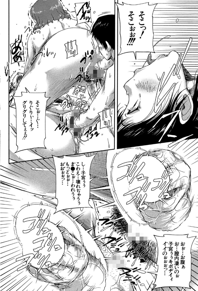 私、思春期チ●ポが好きなんですっ！【1話立ち読み付き】  さいやずみ MUJIN編集部 サンプル画像