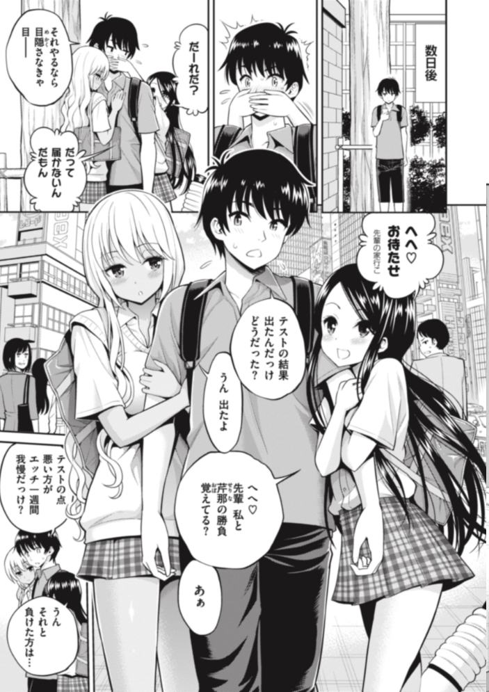 まん ぱい〜特濃スケベスト〜 八尋ぽち サンプル画像
