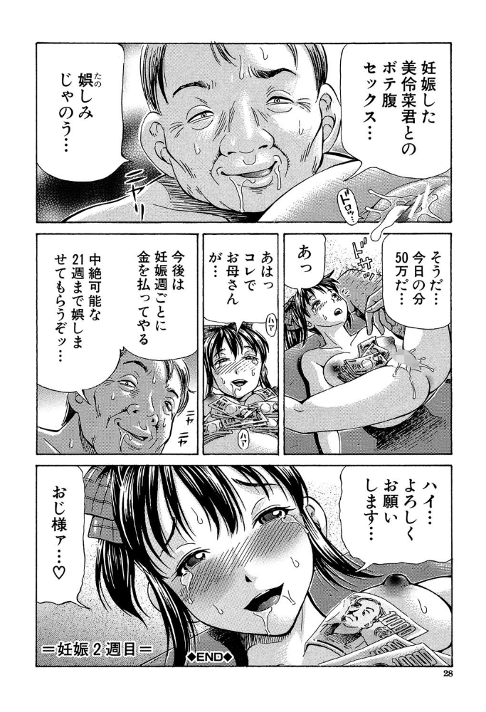 ぽっこりメイキング【1話立ち読み付き】 小峯つばさ MUJIN編集部 サンプル画像