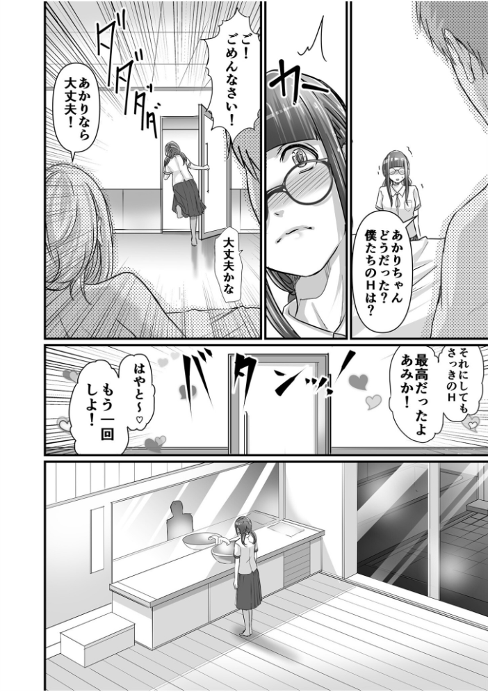【超ボリューム全集】発情陰キャ女子＆ガチ恋パパ活女子 あおいせなセレクション  あおいせな サンプル画像