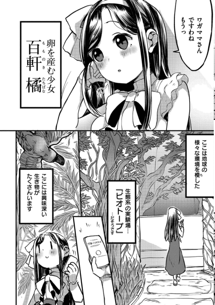 クレプトマニア【hentai エロ漫画】 サンプル画像
