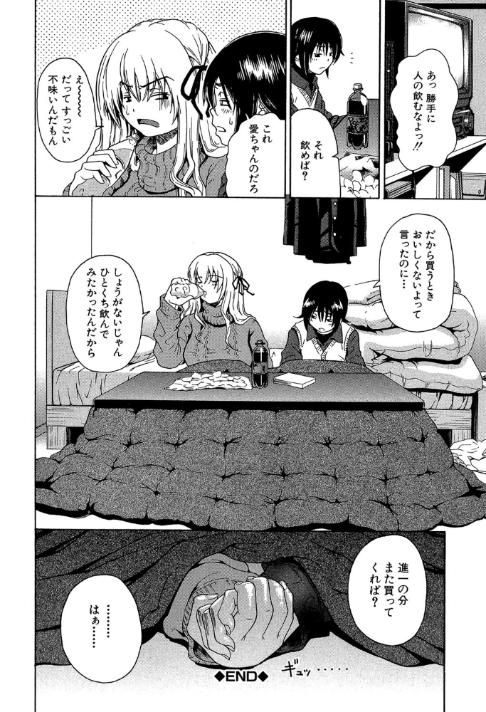 大好きだよっ▽【1話立ち読み付き】 養酒オヘペ MUJIN編集部 サンプル画像