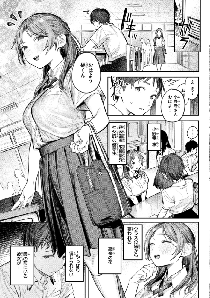 女子のまにまに【デジタル特装版】【hentai エロ漫画】 サンプル画像