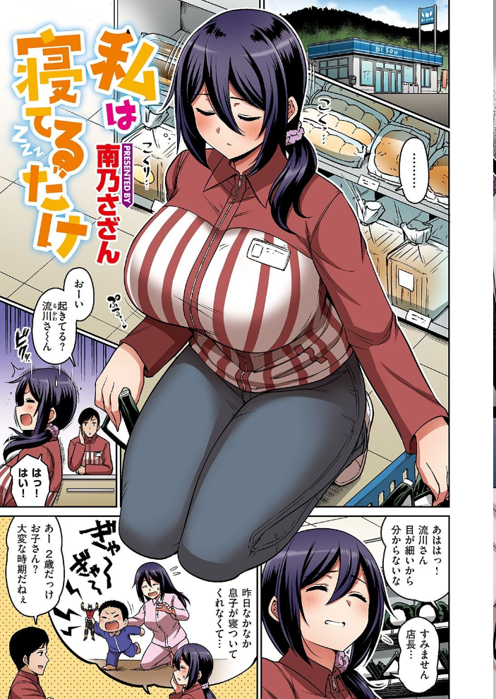 失楽天 Premium 【通常版】 愛上陸 メメ50 東出イロドリ utu 南乃さざん サンプル画像