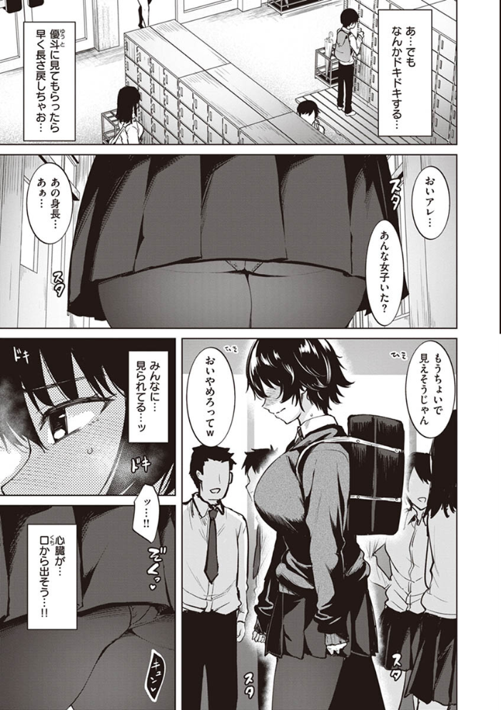 肉ヤワメ蜜コイメ  こっぺ サンプル画像