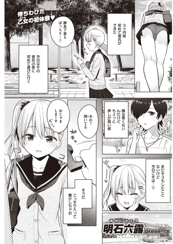 COMIC快楽天 2021年08月号 YUG ぼーかん・瓦爺 Hamao ホムンクルス アシオミマサト 村田蓮爾 mogg 八尋ぽち 位置原光Z 藍夜 八樹ひより えーすけ 楝蛙 こめざわ 亜美寿真 ICHIGAIN 京のごはん 昼寝 ちょりもっき 九十九弐級 明石六露 いだ天ふにすけ モモヤマハト サンプル画像